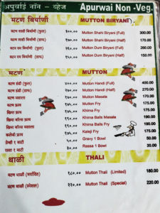 Apurvai Menu