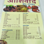 Menu at Ashirvad